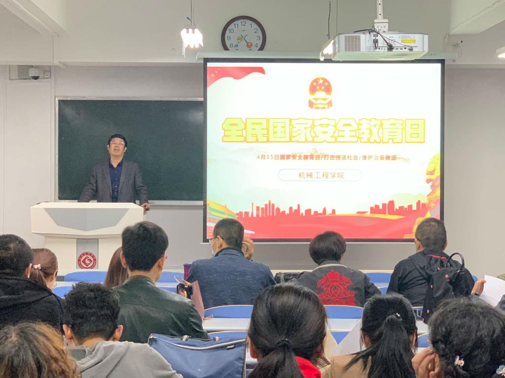 学习国家安全知识